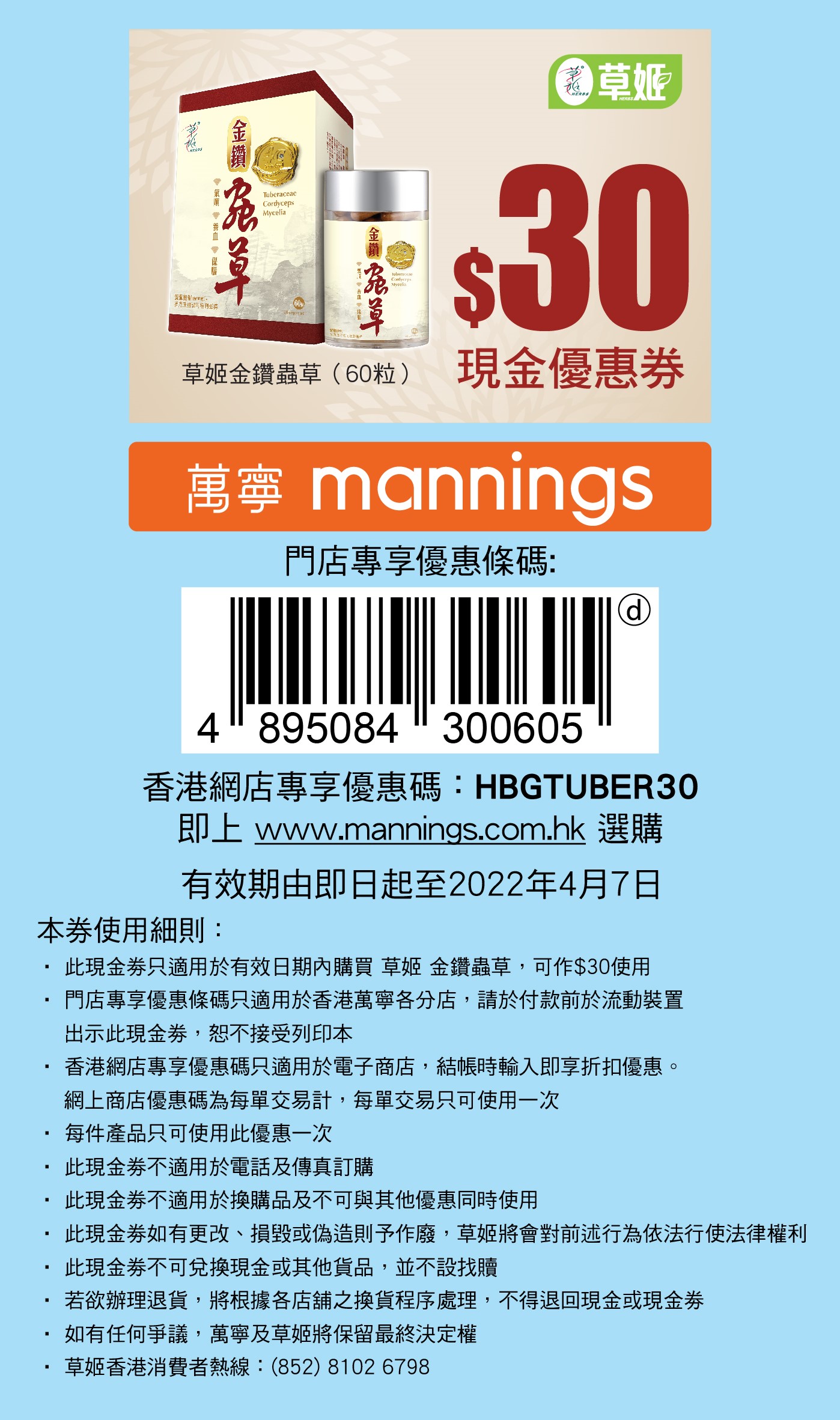 #456350TCS_MNS$30Coupon