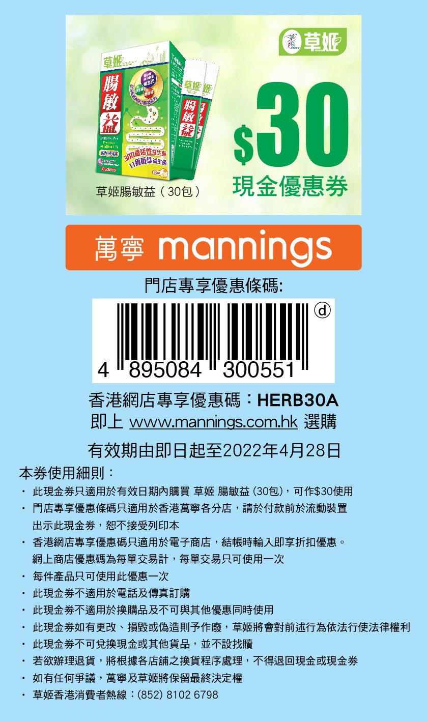 HG101_ECoupon_2203_$30