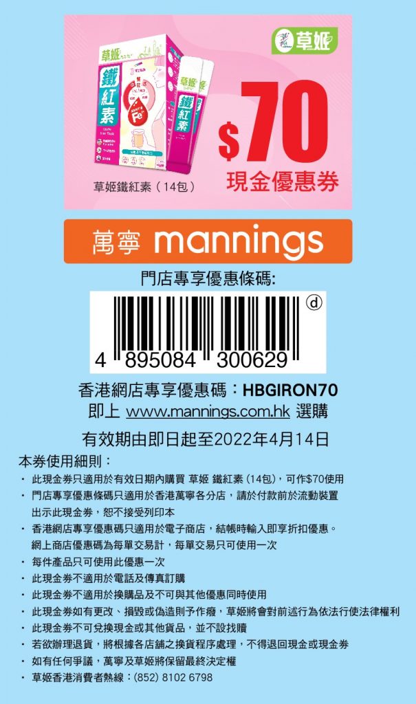 IT 70 coupon 220414