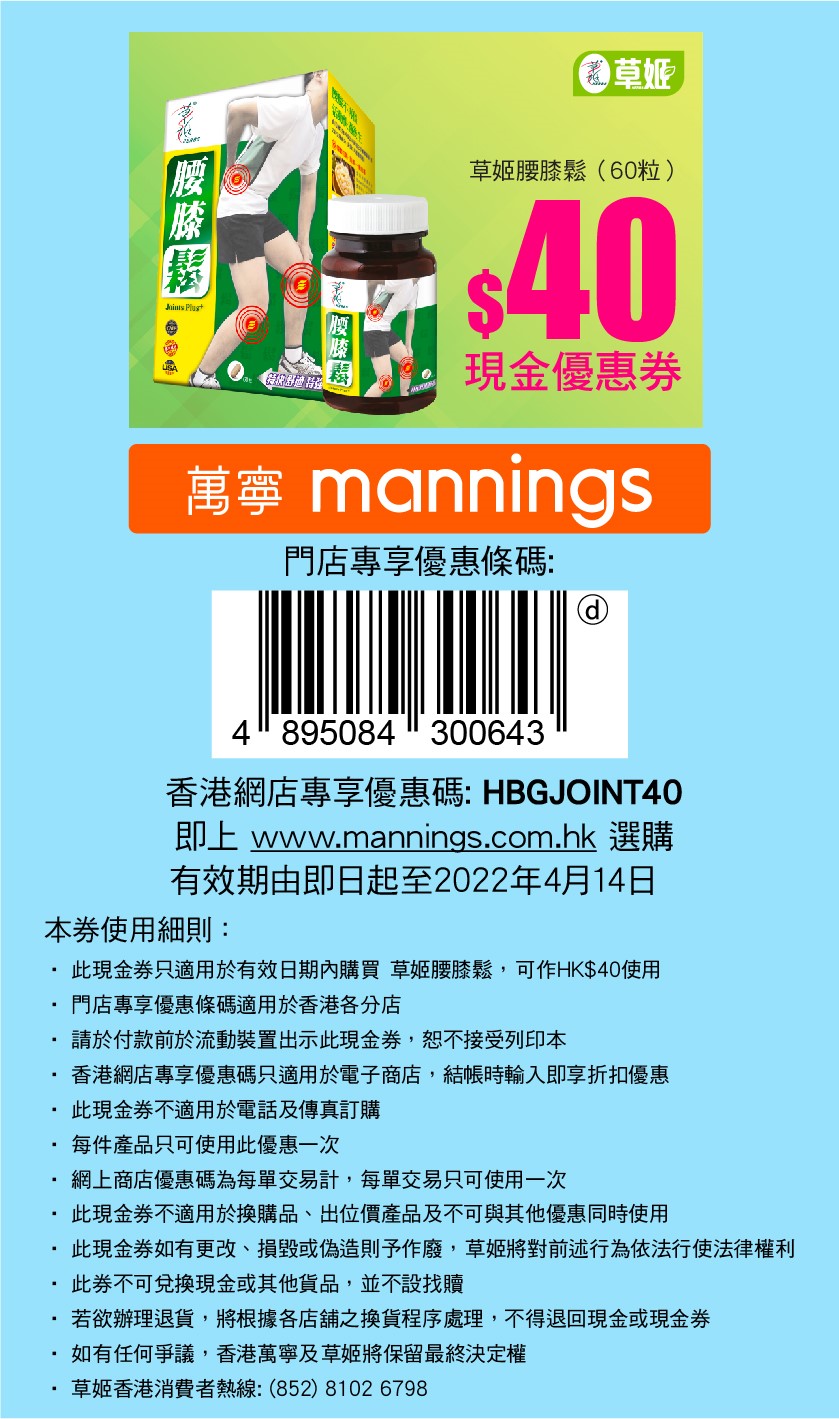 JP40coupon