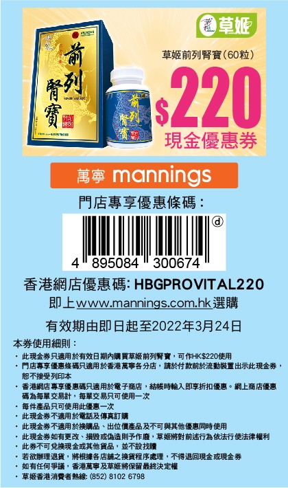 PVS_$220_Ecoupon_20220314