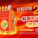 草姬 燒脂控