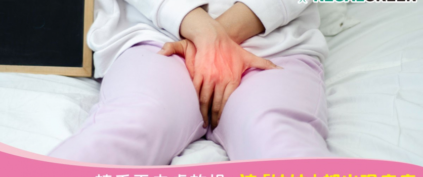 轉季天皮膚乾燥 連「妹妹」都出現瘙癢😞