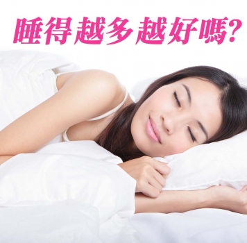 睡眠与健康