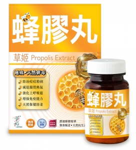草姬 蜂膠丸