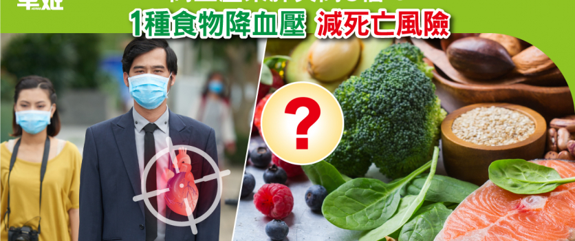 高血壓者 染肺炎機率高5倍