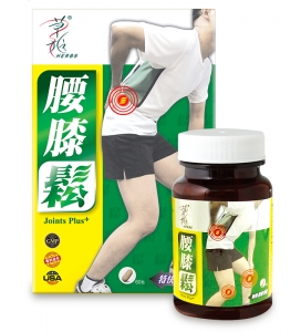 草姬 腰膝鬆