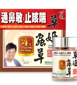 草姬 第4代蟲草CS4膠囊