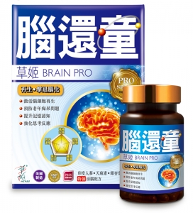 Herbs Brain Pro