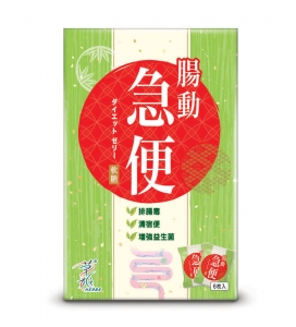 草姬 肠动急便
