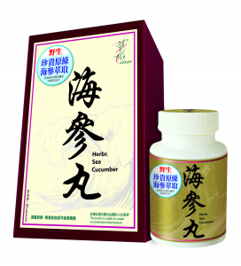草姬 海參丸