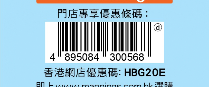 立即領取【草姬亮目丸(升級版) 】萬寧$20優惠券