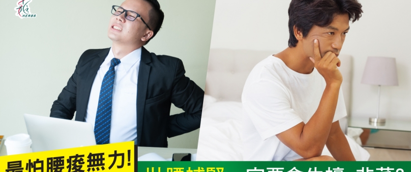 4種被人忽略的補腎好物
