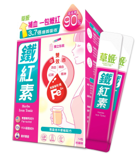 草姬 鐵紅素