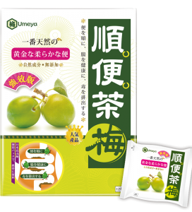 Umeya 順便茶梅 (強效版)